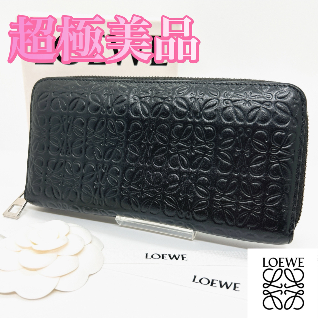 LOEWE - LOEWE リピート アナグラム 長財布 ブラックの通販 by LOEWE - LOEWE リピート アナグラム 長財布 ブラックの通販 by