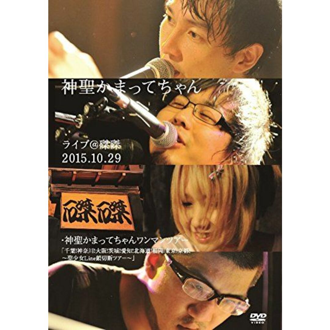 ライブ@磔磔 2015.10.29 [DVD] lok26k6