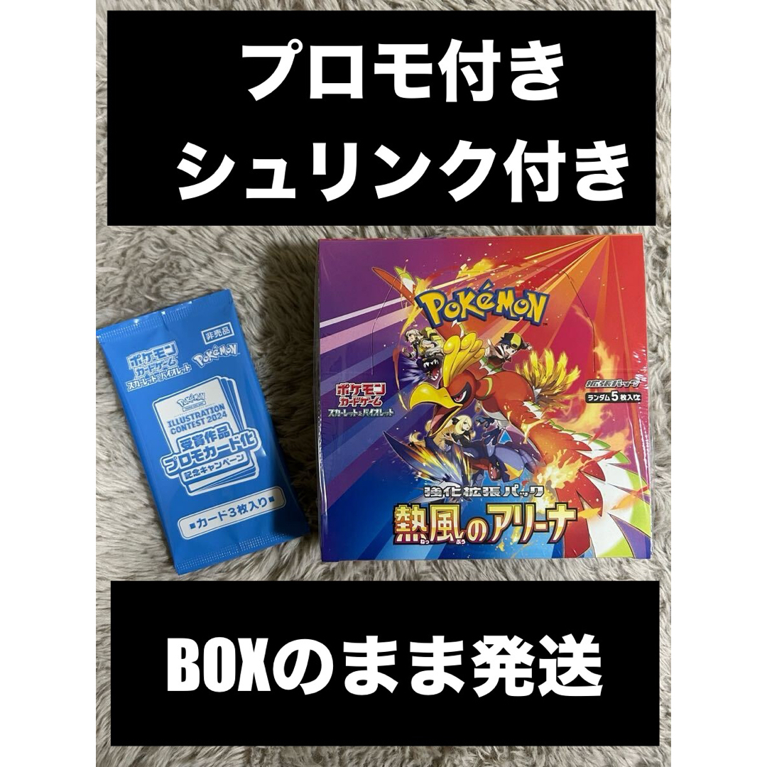ポケモン - ポケモンカードゲーム 熱風のアリーナ プロモ ポケモン - ポケモンカードゲーム 熱風のアリーナ プロモ