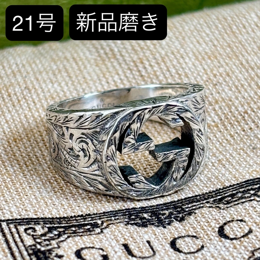 GUCCI - 【新品磨き済】GUCCI インターロッキングG アラベスク GUCCI - 【新品磨き済】GUCCI インターロッキングG アラベスク