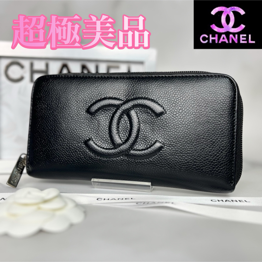 CHANEL - CHANEL キャビアスキン ラウンドファスナー 長財布の CHANEL - CHANEL キャビアスキン ラウンドファスナー 長財布の