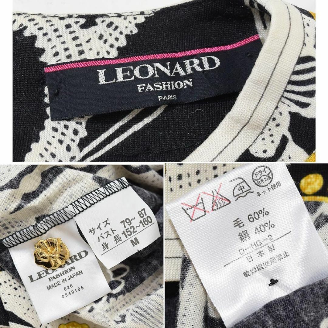 LEONARD - レオナール LEONARD 薄手 ウール シルク 宝石柄 LEONARD - レオナール LEONARD 薄手 ウール シルク 宝石柄