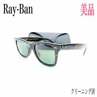 Ray-Ban - レイバン ニューウェイファーラー (保証書あり)の通販 Ray-Ban - レイバン ニューウェイファーラー (保証書あり)の通販