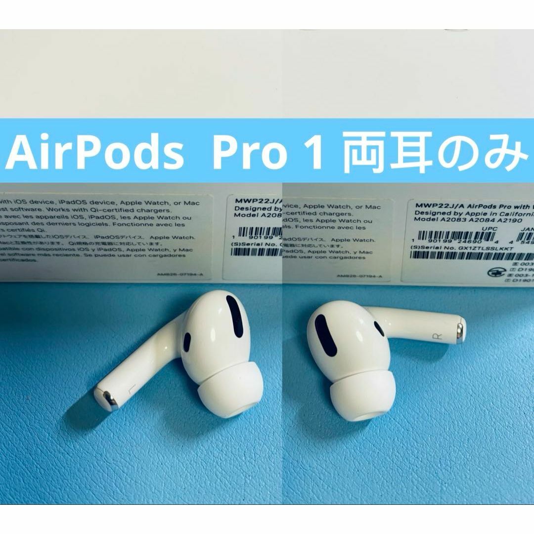 Apple - AirPods pro 1 両耳のみ イヤホン A20832084の通販 by Apple - AirPods pro 1 両耳のみ イヤホン A20832084の通販 by