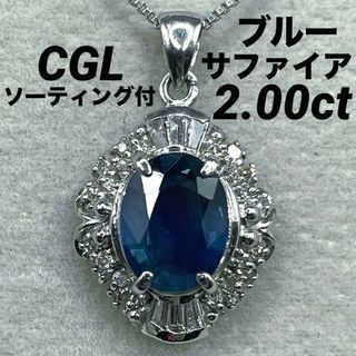 JD125☆高級 ブルーサファイア2ct ダイヤ プラチナ ヘッド ソ付 JD125☆高級 ブルーサファイア2ct ダイヤ プラチナ ヘッド ソ付