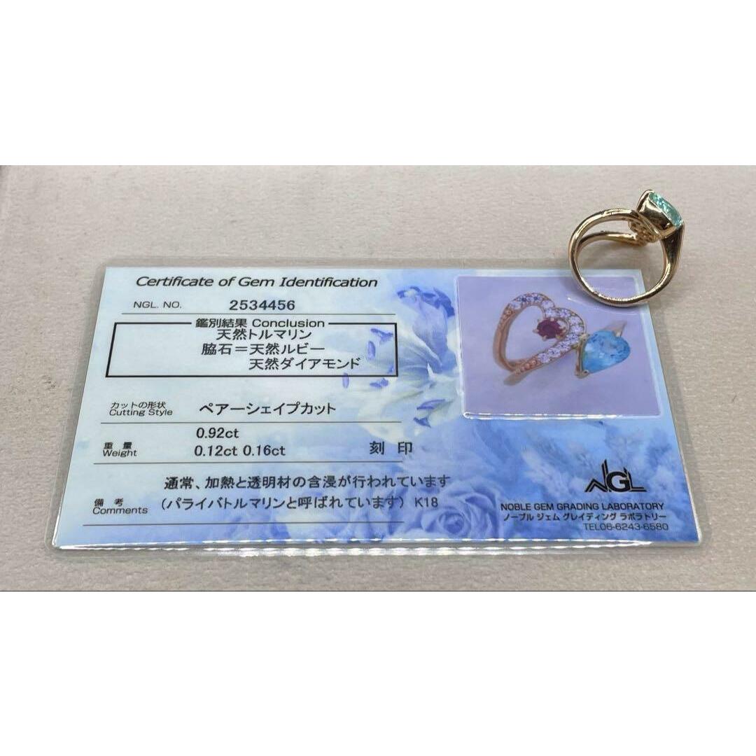 JD127☆最高級 大粒パライバ0.92ct R D K18PG リング 鑑付の通販 JD127☆最高級 大粒パライバ0.92ct R D K18PG リング 鑑付の通販