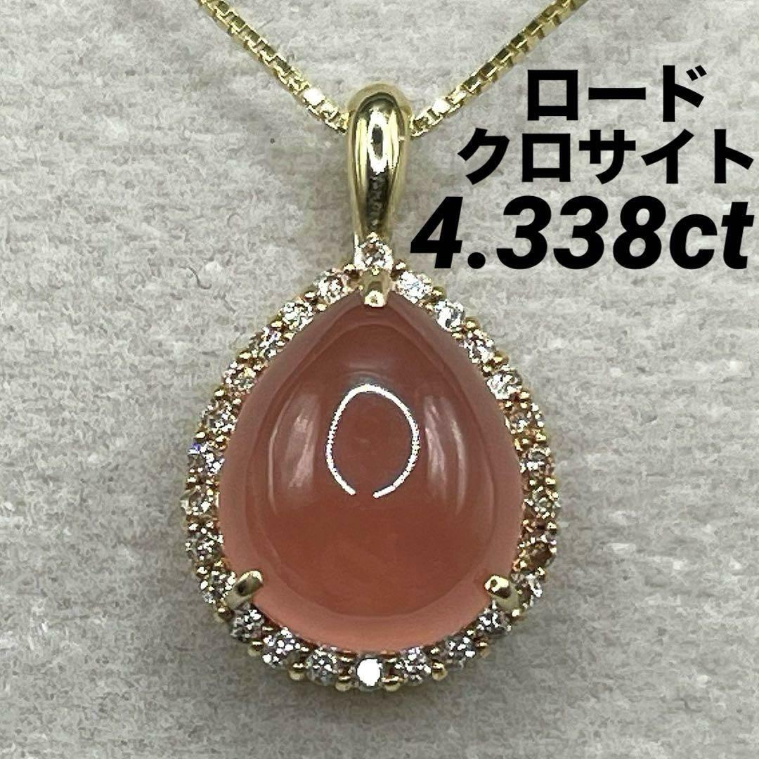JD131☆高級 ロードクロサイト4.338ct ダイヤ K18 ヘッド 鑑別付 JD131☆高級 ロードクロサイト4.338ct ダイヤ K18 ヘッド 鑑別付