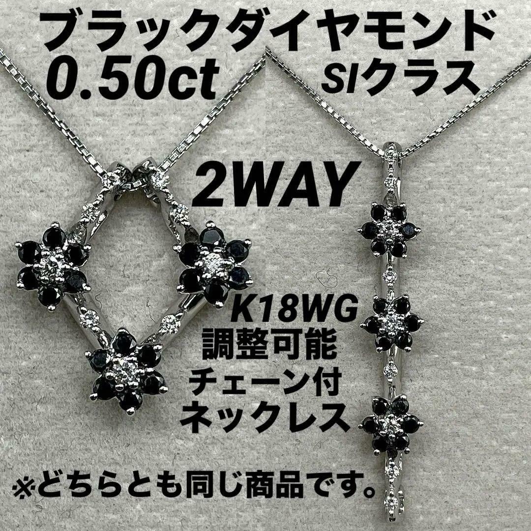 JD136☆高級 ブラックダイヤモンド0.5ct K18WG ネックレスの通販 JD136☆高級 ブラックダイヤモンド0.5ct K18WG ネックレスの通販