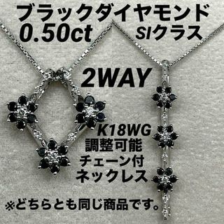 JD136☆高級 ブラックダイヤモンド0.5ct K18WG ネックレスの通販 JD136☆高級 ブラックダイヤモンド0.5ct K18WG ネックレスの通販