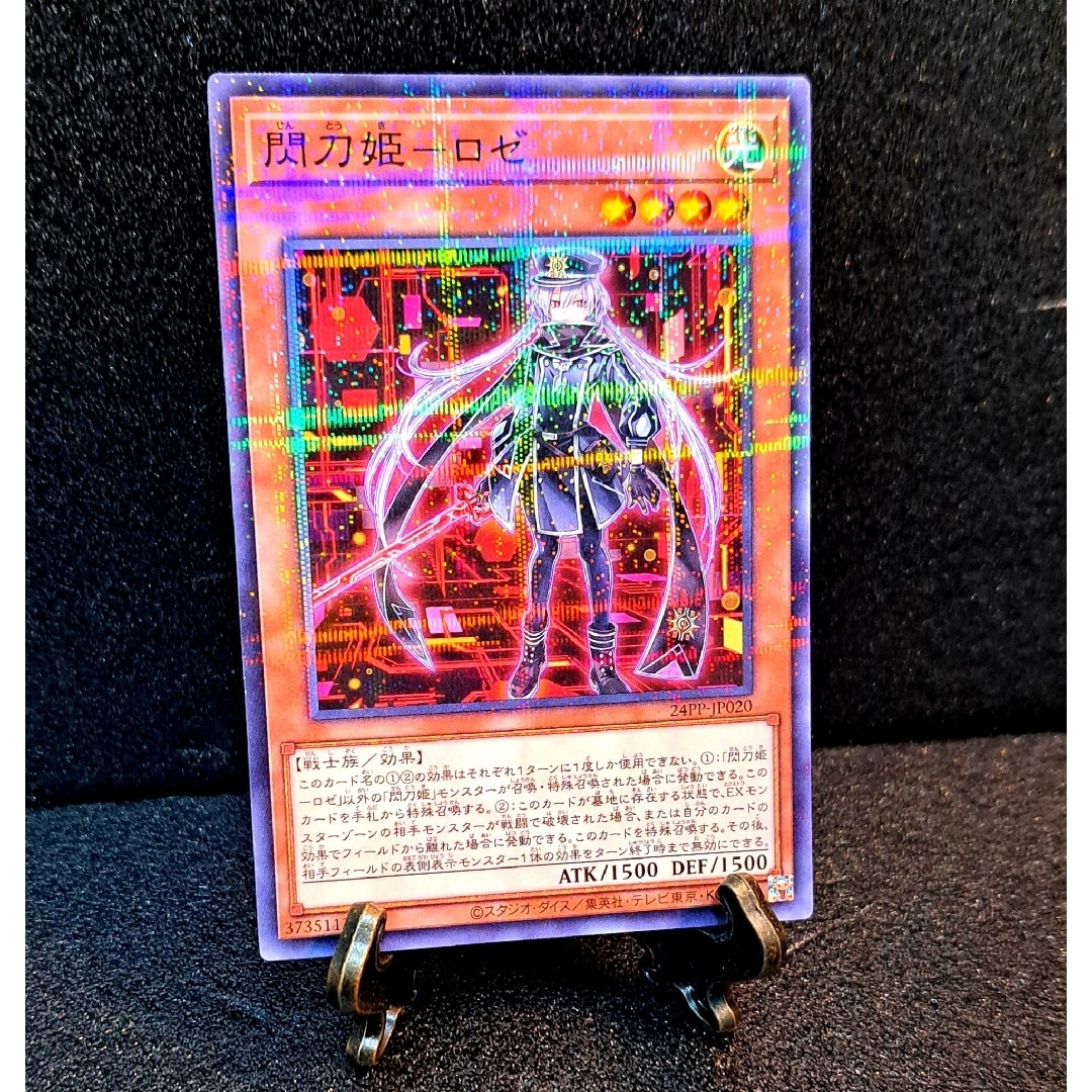 遊戯王 - ☆値段交渉歓迎☆遊戯王【Nパラレル 閃刀姫ロゼ 遊戯王 - ☆値段交渉歓迎☆遊戯王【Nパラレル 閃刀姫ロゼ