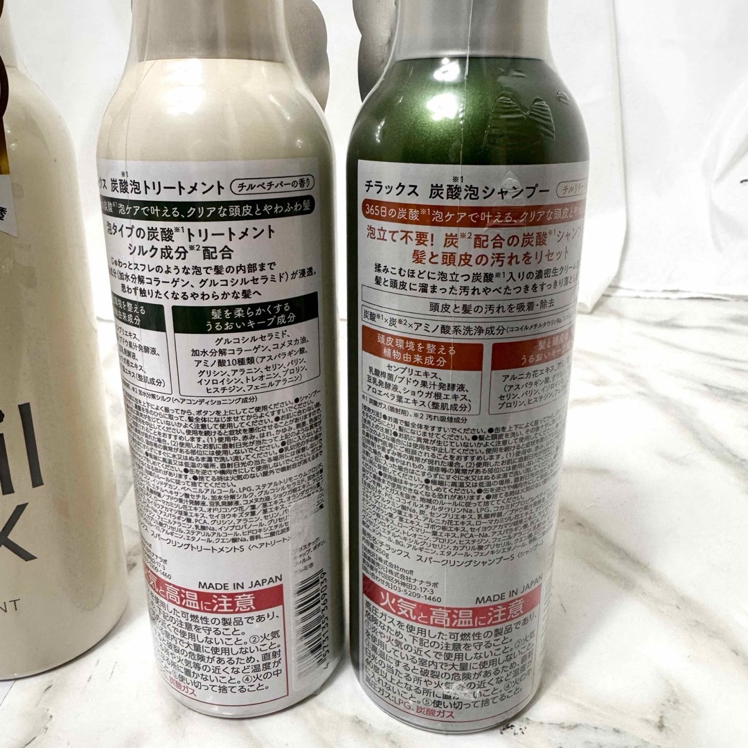 Chillax - チラックス 炭酸泡シャンプー 炭酸泡トリートメント Chillax - チラックス 炭酸泡シャンプー 炭酸泡トリートメント
