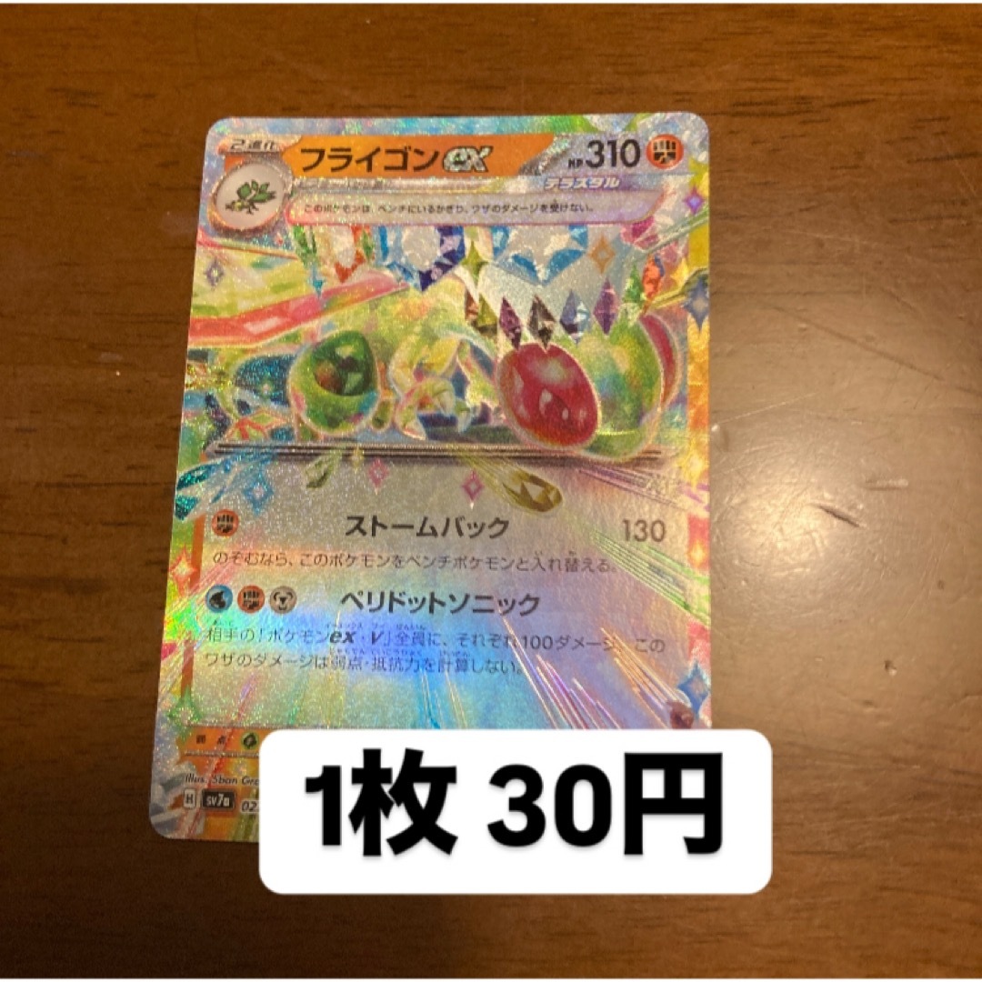 ポケモンカード フライゴンexの通販 by ロンダルキア|ラクマ ポケモンカード フライゴンexの通販 by ロンダルキア|ラクマ