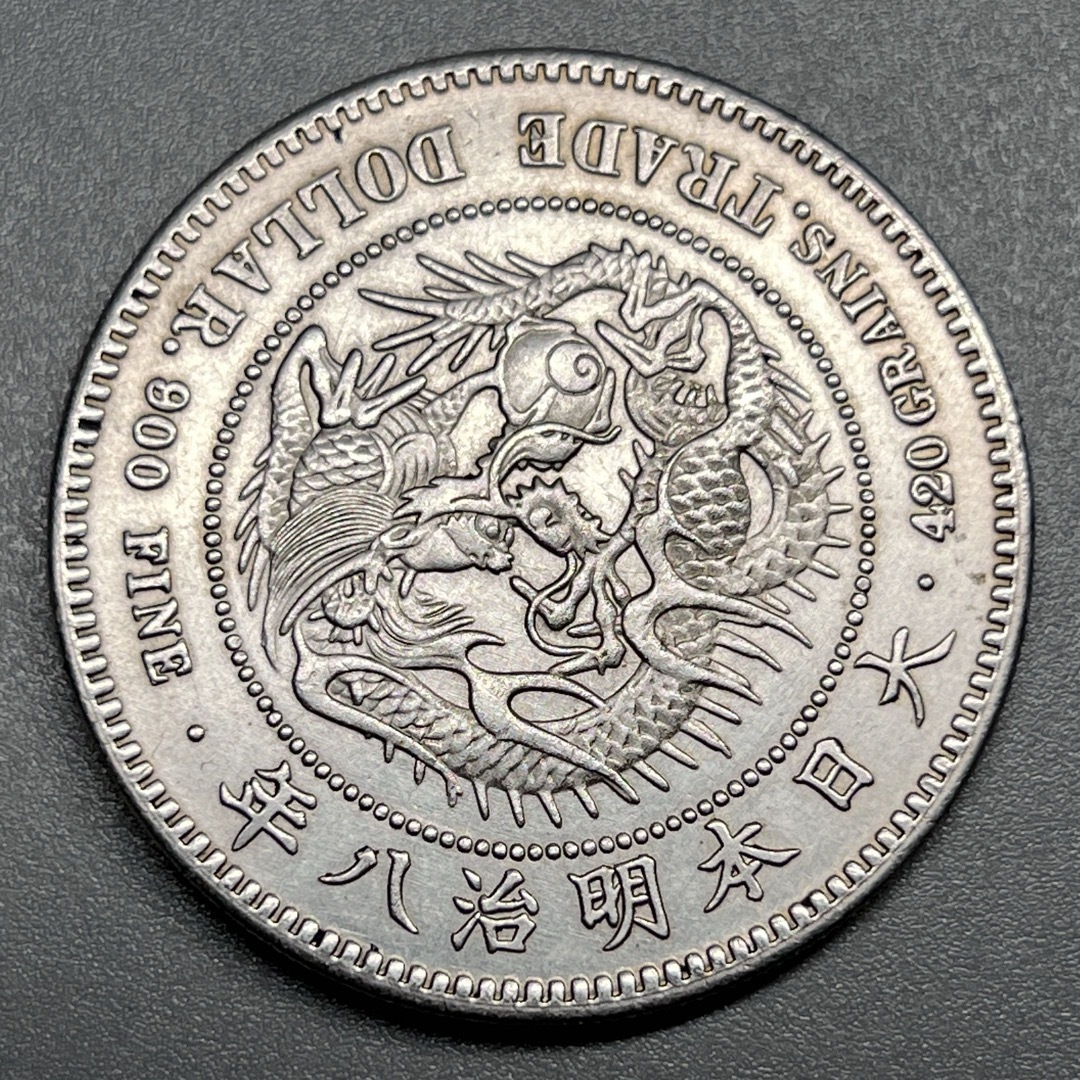 貿易銀 古銭 銀貨 一圓 大日本 明治八年 竜 菊紋 一円 コイン 貿易銀 古銭 銀貨 一圓 大日本 明治八年 竜 菊紋 一円 コイン