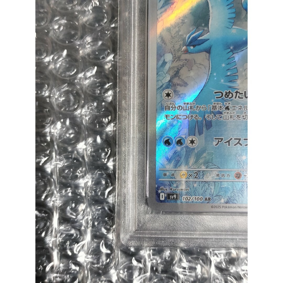 ポケモン - 【PSA10】フリーザー AR 102/100 バトルパートナーズ ポケモン - 【PSA10】フリーザー AR 102/100 バトルパートナーズ