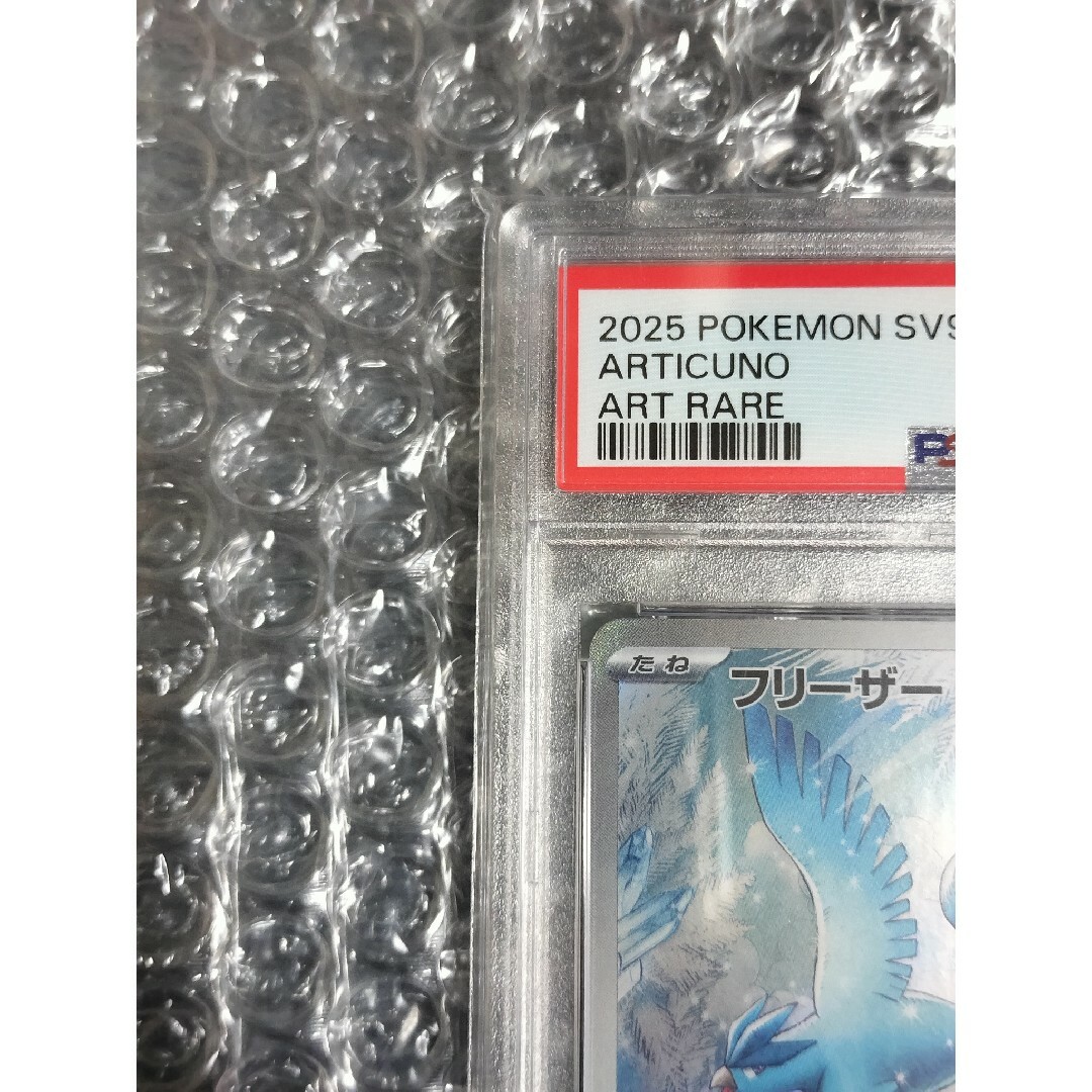 ポケモン - 【PSA10】フリーザー AR 102/100 バトルパートナーズ ポケモン - 【PSA10】フリーザー AR 102/100 バトルパートナーズ