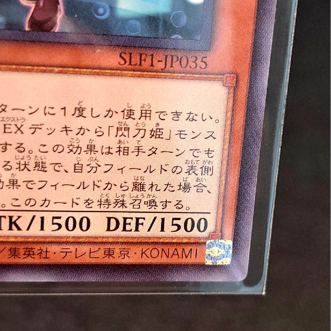 遊戯王 - ☆希少5つ目個体☆遊戯王【N 閃刀姫レイ】SELECTION5 遊戯王 - ☆希少5つ目個体☆遊戯王【N 閃刀姫レイ】SELECTION5