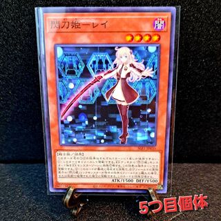 遊戯王 - ☆希少5つ目個体☆遊戯王【N 閃刀姫レイ】SELECTION5 遊戯王 - ☆希少5つ目個体☆遊戯王【N 閃刀姫レイ】SELECTION5