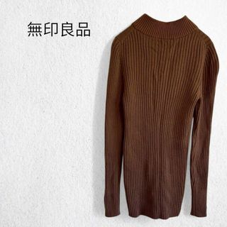 MUJI (無印良品) - 【新品】無印良品 手編みニットセーターの MUJI (無印良品) - 【新品】無印良品 手編みニットセーターの