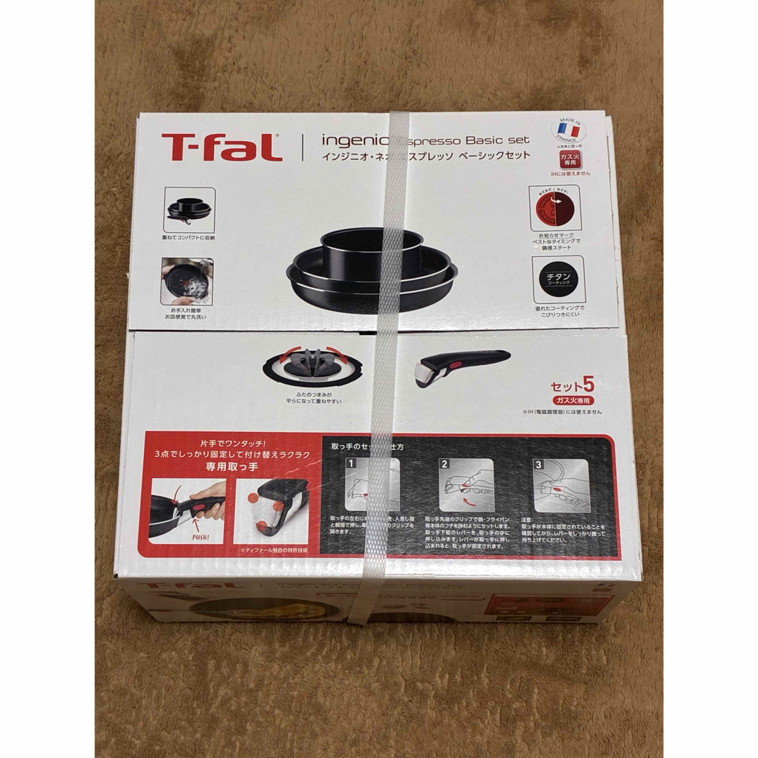 T-fal - T-fal ティファール エスプレッソ ベーシックセット T-fal - T-fal ティファール エスプレッソ ベーシックセット
