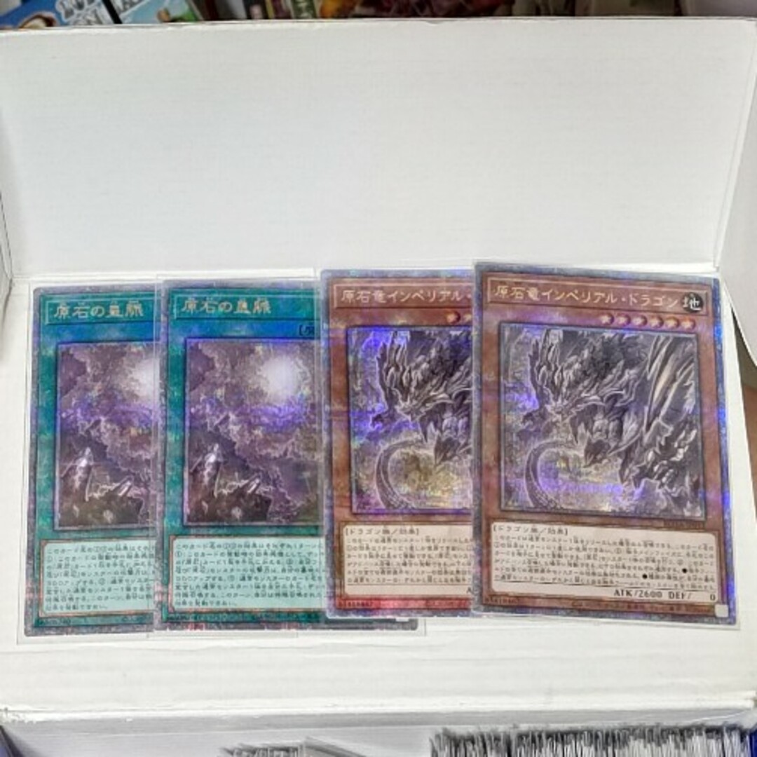 遊戯王 - 遊戯王 原石の皇脈 25thシークレットレア2枚原石竜 遊戯王 - 遊戯王 原石の皇脈 25thシークレットレア2枚原石竜