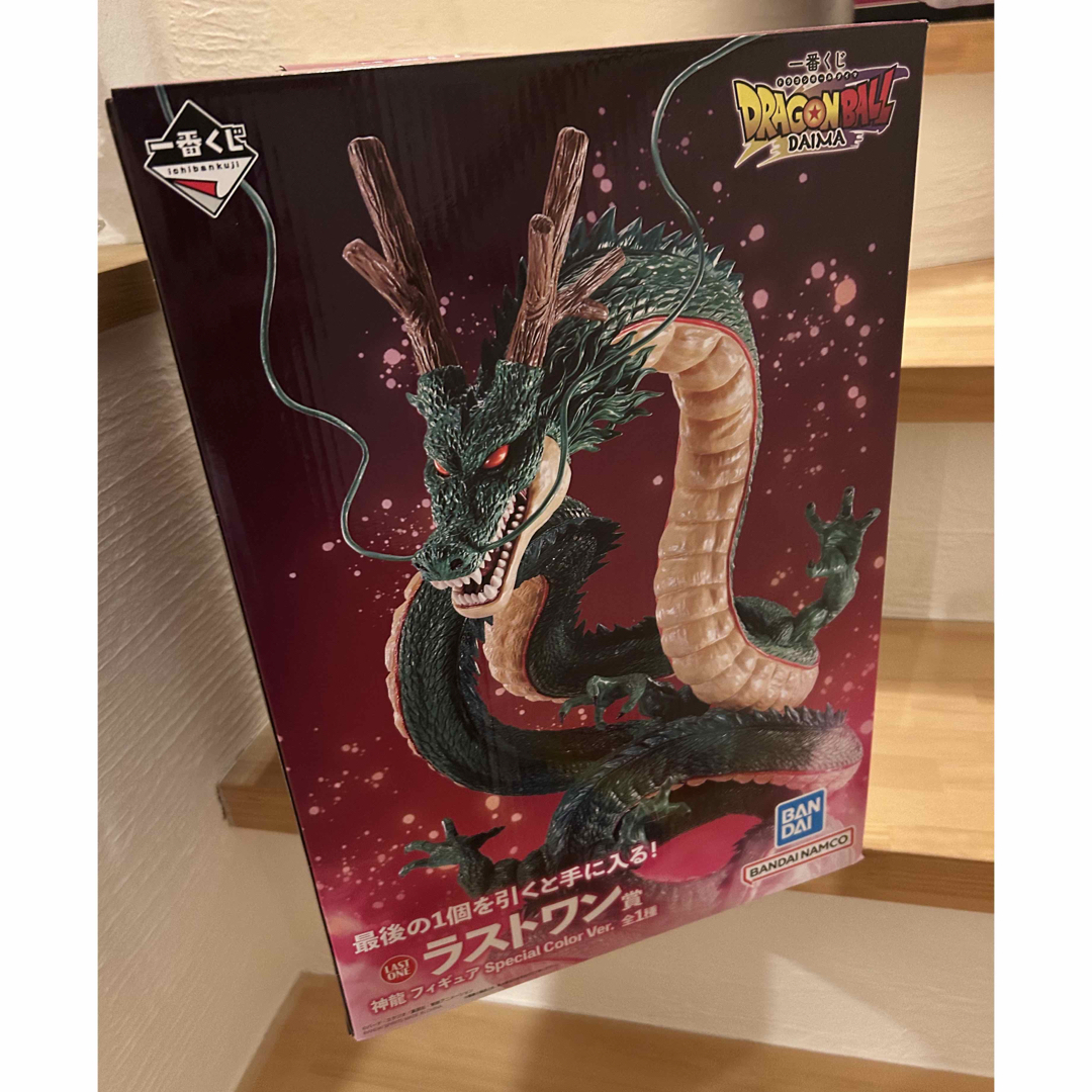 ドラゴンボール 一番くじ 神龍 シェンロン ラストワン ダイマ ドラゴンボール 一番くじ 神龍 シェンロン ラストワン ダイマ