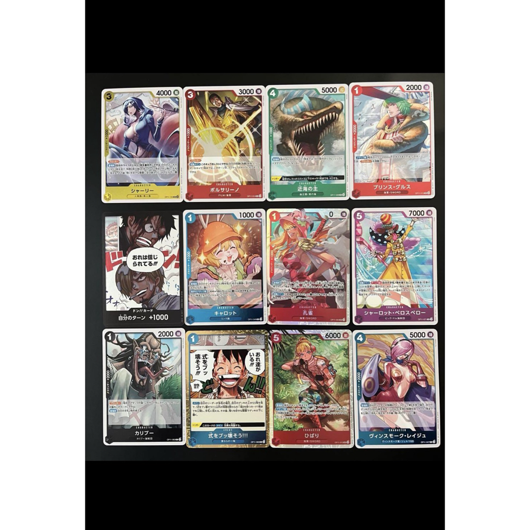 ONE PIECE - ワンピースカードゲーム 神速の拳 画像1〜3 セット ONE PIECE - ワンピースカードゲーム 神速の拳 画像1〜3 セット