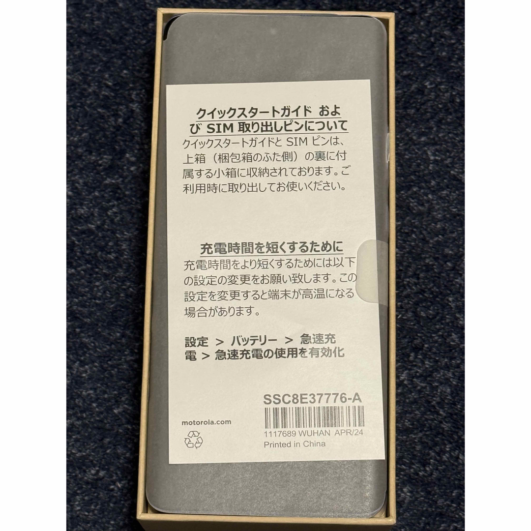 Motorola - motorola edge 50s PRO ブラックビューティー 新品未 Motorola - motorola edge 50s PRO ブラックビューティー 新品未