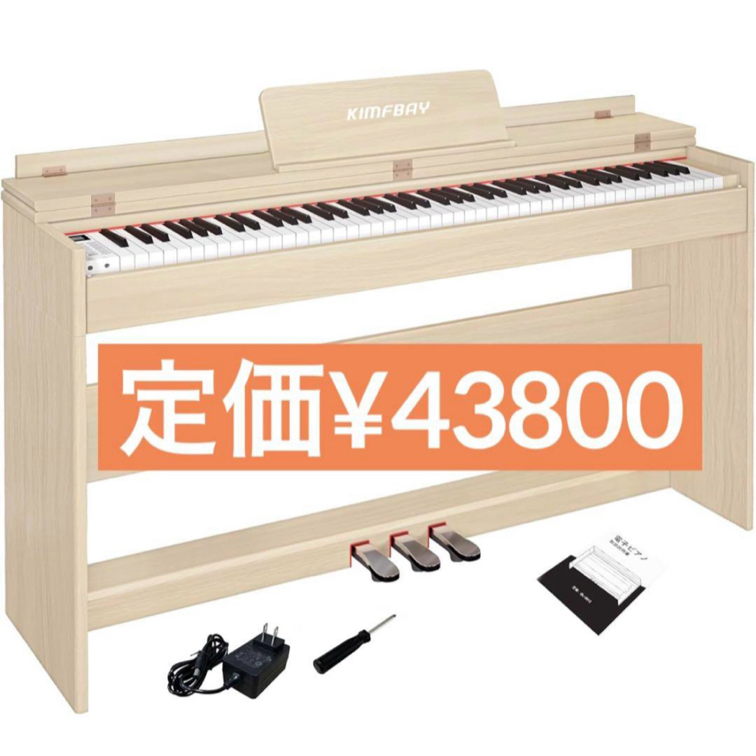 電子ピアノ 88鍵盤 木製 アップライトピアノ ペダル付 電子 電子ピアノ 88鍵盤 木製 アップライトピアノ ペダル付 電子