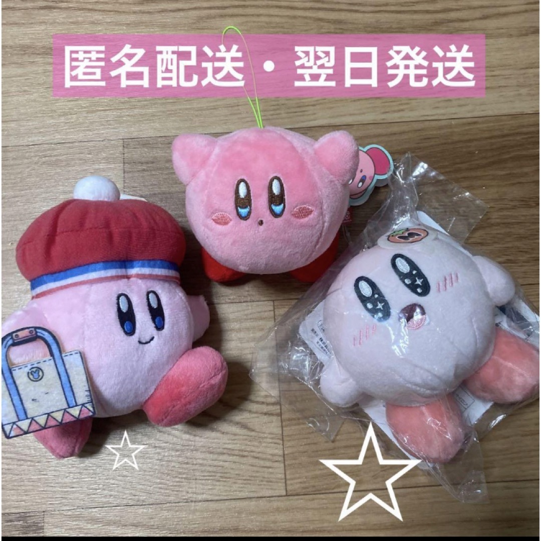 任天堂 - 星のカービィ マスコット ぬいぐるみ セットの通販 by 任天堂 - 星のカービィ マスコット ぬいぐるみ セットの通販 by