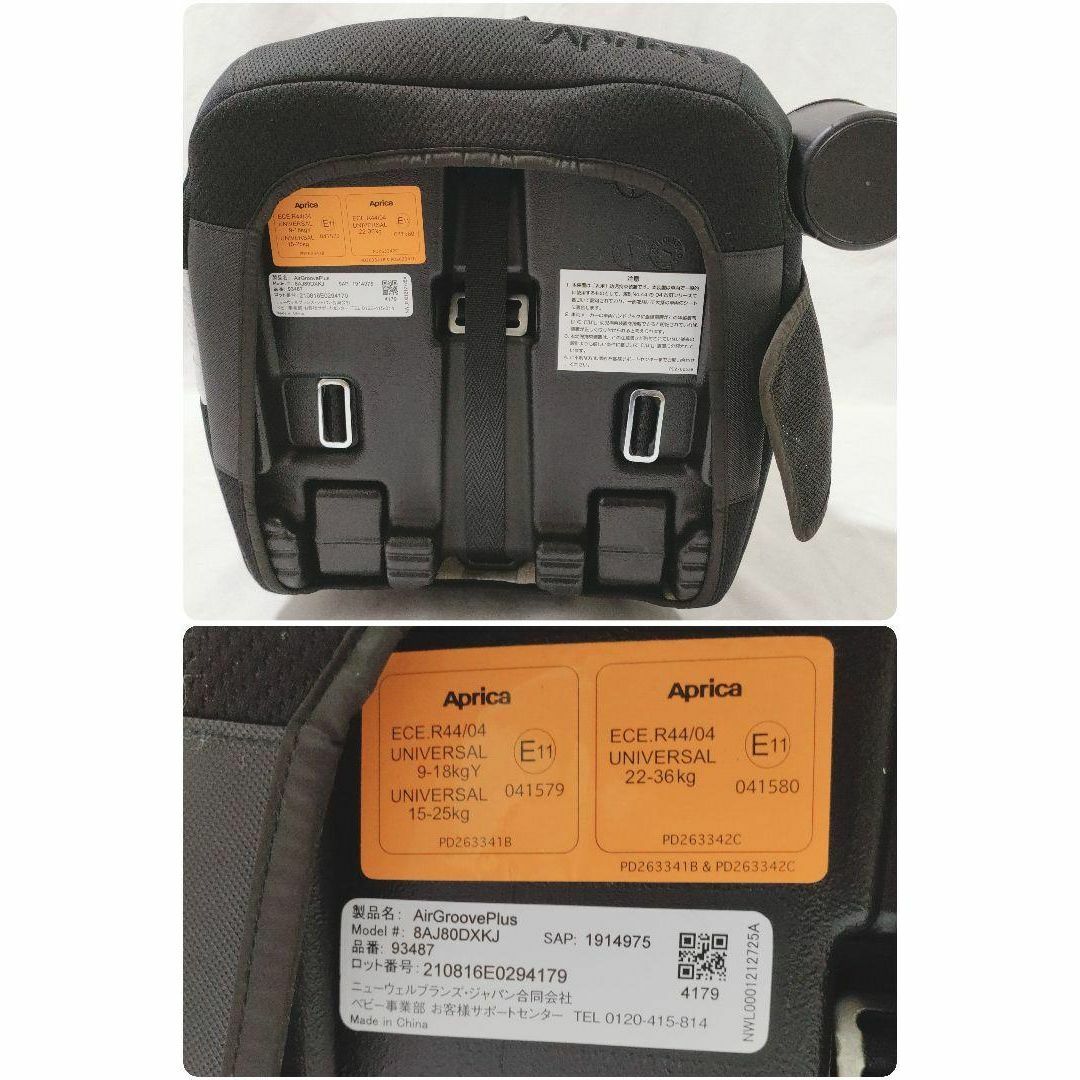 美品】Aprica アップリカ エアグルーヴプラス ジュニアシート 美品】Aprica アップリカ エアグルーヴプラス ジュニアシート