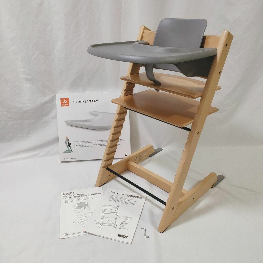 stokke トリップトラップ ナチュラル S/N5 ベビーセット&トレイ stokke トリップトラップ ナチュラル S/N5 ベビーセット&トレイ