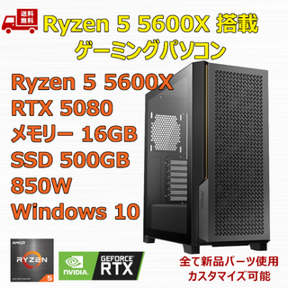 5600x ryzen5のフリマアイテム一覧 5600x ryzen5のフリマアイテム一覧