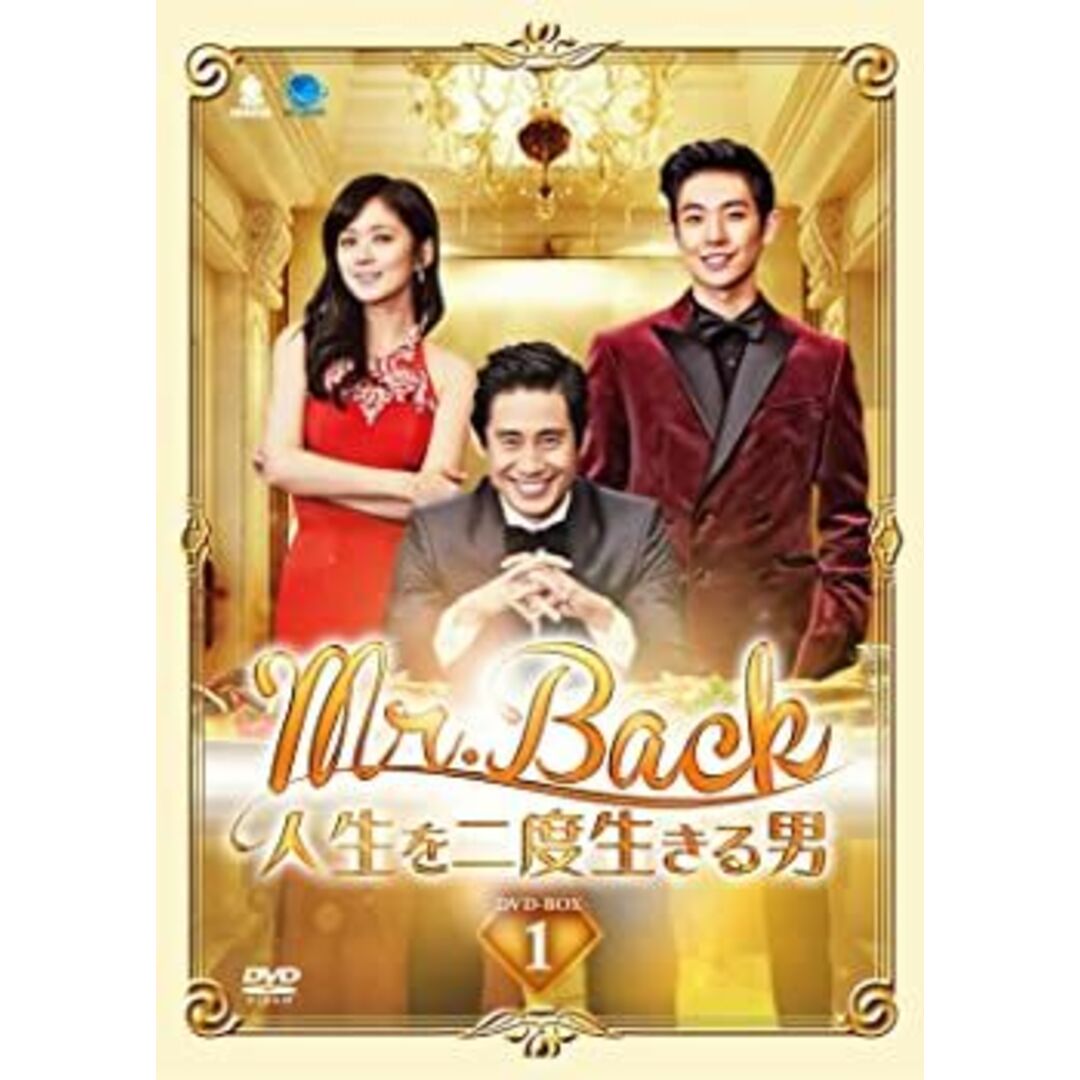 Mr.Back (ミスター・バック) ~人生を二度生きる男~ DVD-BOX1 シン・ハギュン, チャン・ナラ エンタメ/ホビーのエンタメ その他(その他)の商品写真