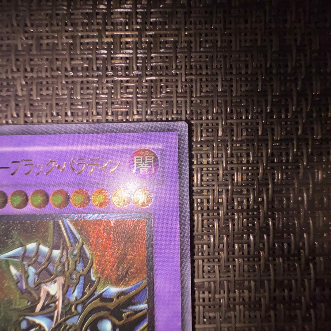 遊戯王 - 遊戯王 超魔導剣士ブラックパラディン レリーフの通販 遊戯王 - 遊戯王 超魔導剣士ブラックパラディン レリーフの通販