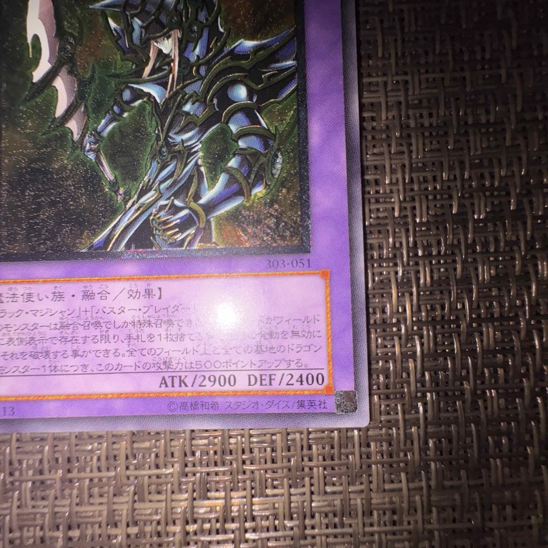 遊戯王 - 遊戯王 超魔導剣士ブラックパラディン レリーフの通販 遊戯王 - 遊戯王 超魔導剣士ブラックパラディン レリーフの通販