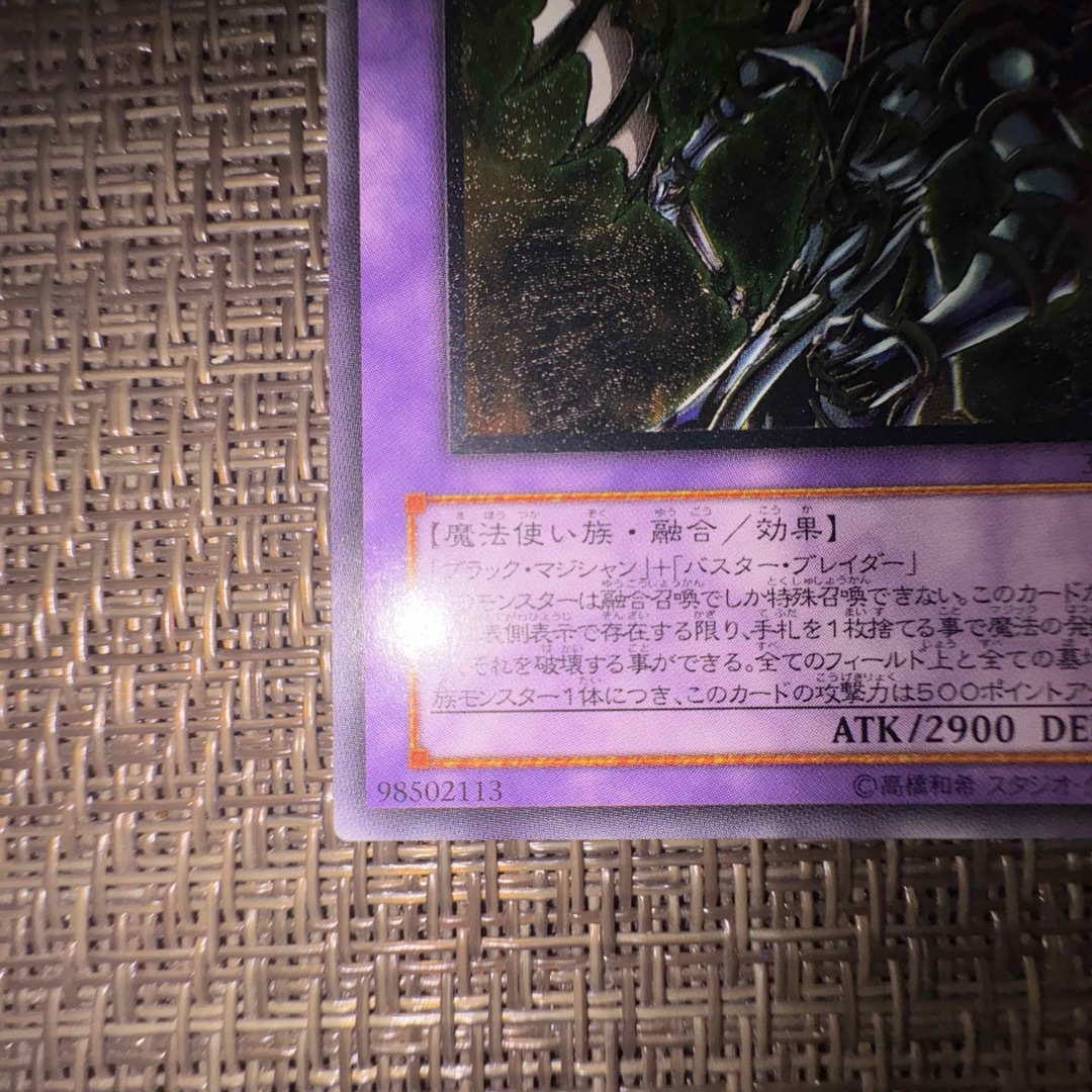 遊戯王 - 遊戯王 超魔導剣士ブラックパラディン レリーフの通販 遊戯王 - 遊戯王 超魔導剣士ブラックパラディン レリーフの通販