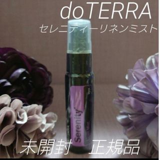 doTERRA(アロマスプレー)のフリマアイテム一覧 doTERRA(アロマスプレー)のフリマアイテム一覧