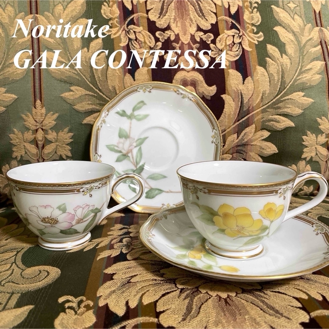 Noritake - ノリタケ ガラコンテッサ 山吹 山茶花ペアカップ Noritake - ノリタケ ガラコンテッサ 山吹 山茶花ペアカップ