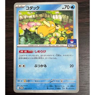 ポケモン - ポケモンカード ジムプロモ コダック しめりけ 1枚 ポケモン - ポケモンカード ジムプロモ コダック しめりけ 1枚