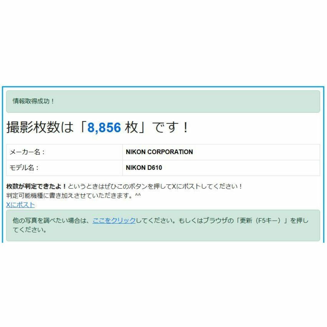 Nikon - D15/6500F☆極美品☆Nikon D610 ボディの通販 by Nikon - D15/6500F☆極美品☆Nikon D610 ボディの通販 by
