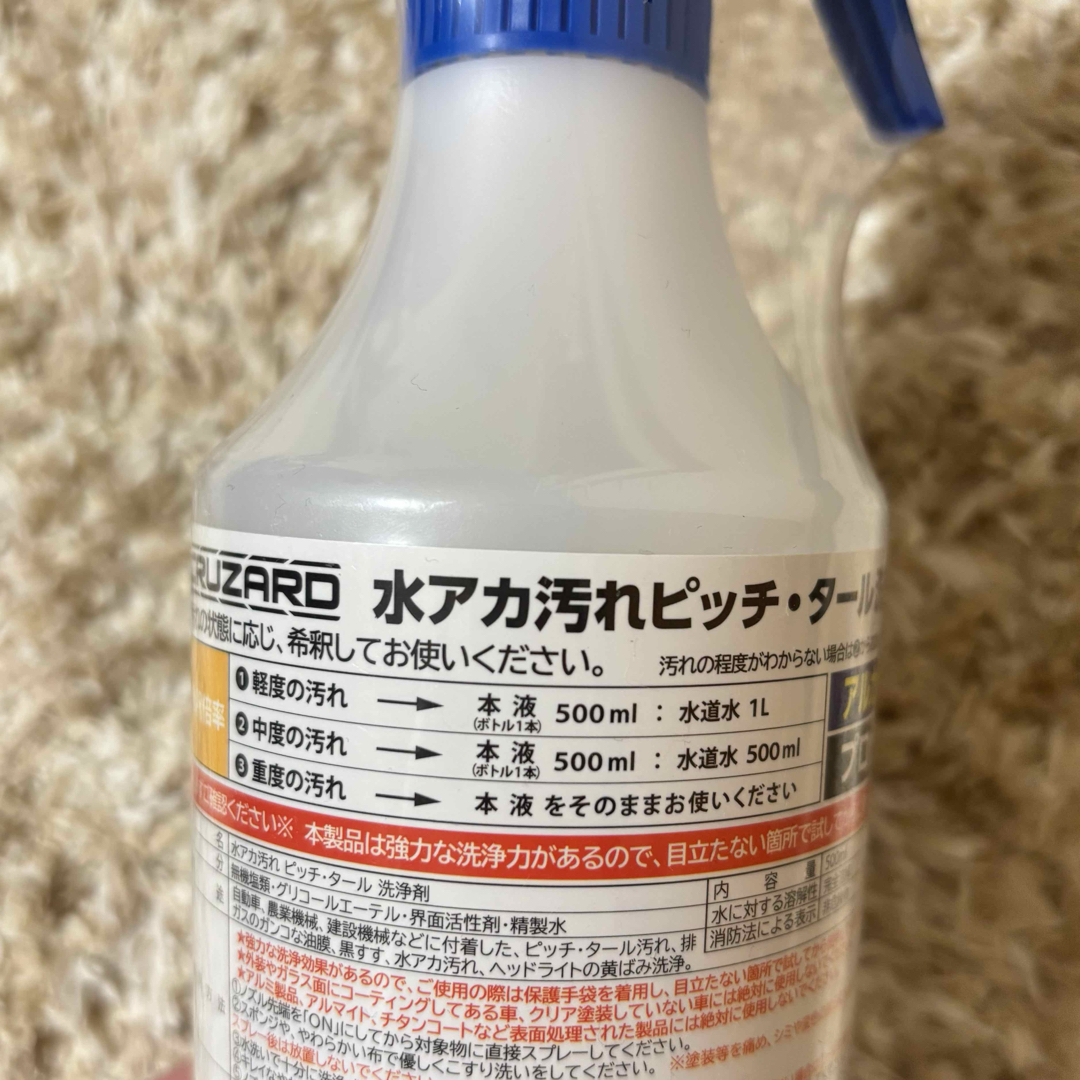 クルザード 水アカ汚れ 黄ばみ落とし ピッチ・タール 洗浄剤 クルザード 水アカ汚れ 黄ばみ落とし ピッチ・タール 洗浄剤