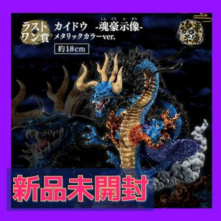 ONE PIECE - 一番くじ ワンピース 造形王 シャンドラの戦士 ONE PIECE - 一番くじ ワンピース 造形王 シャンドラの戦士