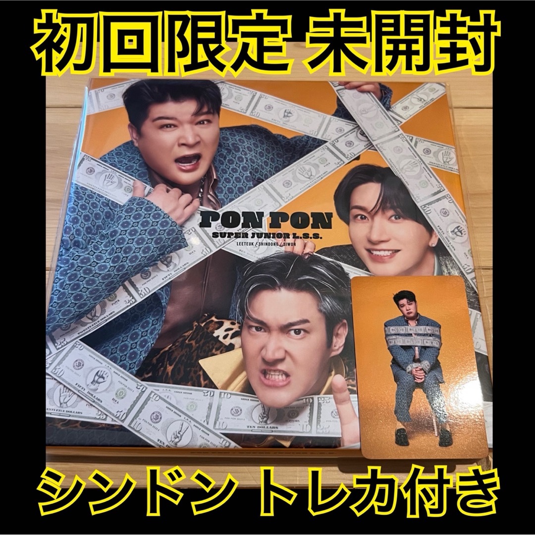 SUPER JUNIOR - PON PON初回限定盤 SUPERJUNIOR L.S.S シンドン SUPER JUNIOR - PON PON初回限定盤 SUPERJUNIOR L.S.S シンドン