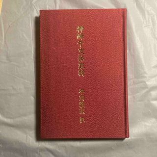 中古】陰陽師 鬼一法眼 鬼女之巻 (カッパ・ノベルス)/藤木 稟 中古】陰陽師 鬼一法眼 鬼女之巻 (カッパ・ノベルス)/藤木 稟