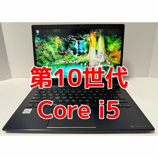 dynabook - 最終値下げ マウス無料!第10世代 Core i5 dynabook dynabook - 最終値下げ マウス無料!第10世代 Core i5 dynabook