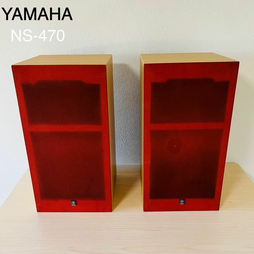 ヤマハ - 希少品 YAMAHA スピーカー NS-470 送料込みの通販 by ヤマハ - 希少品 YAMAHA スピーカー NS-470 送料込みの通販 by