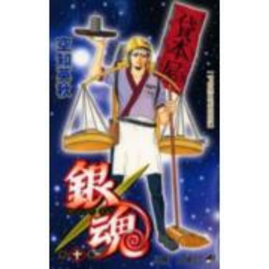 銀魂 第10巻/集英社/空知英秋(コミック) エンタメ/ホビーの漫画(少年漫画)の商品写真