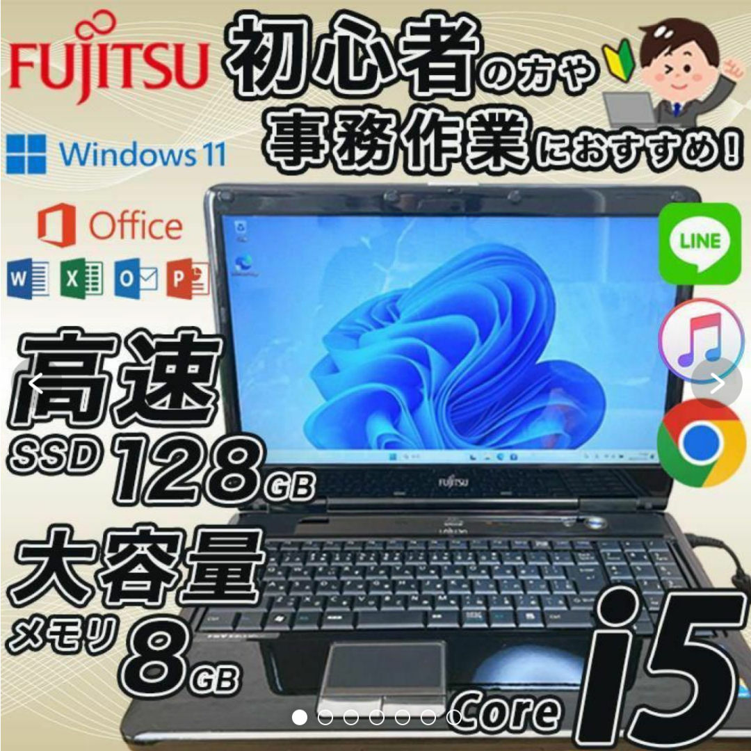 富士通 - ☆お買い得☆富士通 ノートパソコン 簡単な事務作業 富士通 - ☆お買い得☆富士通 ノートパソコン 簡単な事務作業