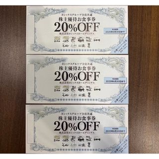 ヨシックス 株主優待 20%割引券3枚の通販 by NM's shop|ラクマ ヨシックス 株主優待 20%割引券3枚の通販 by NM's shop|ラクマ