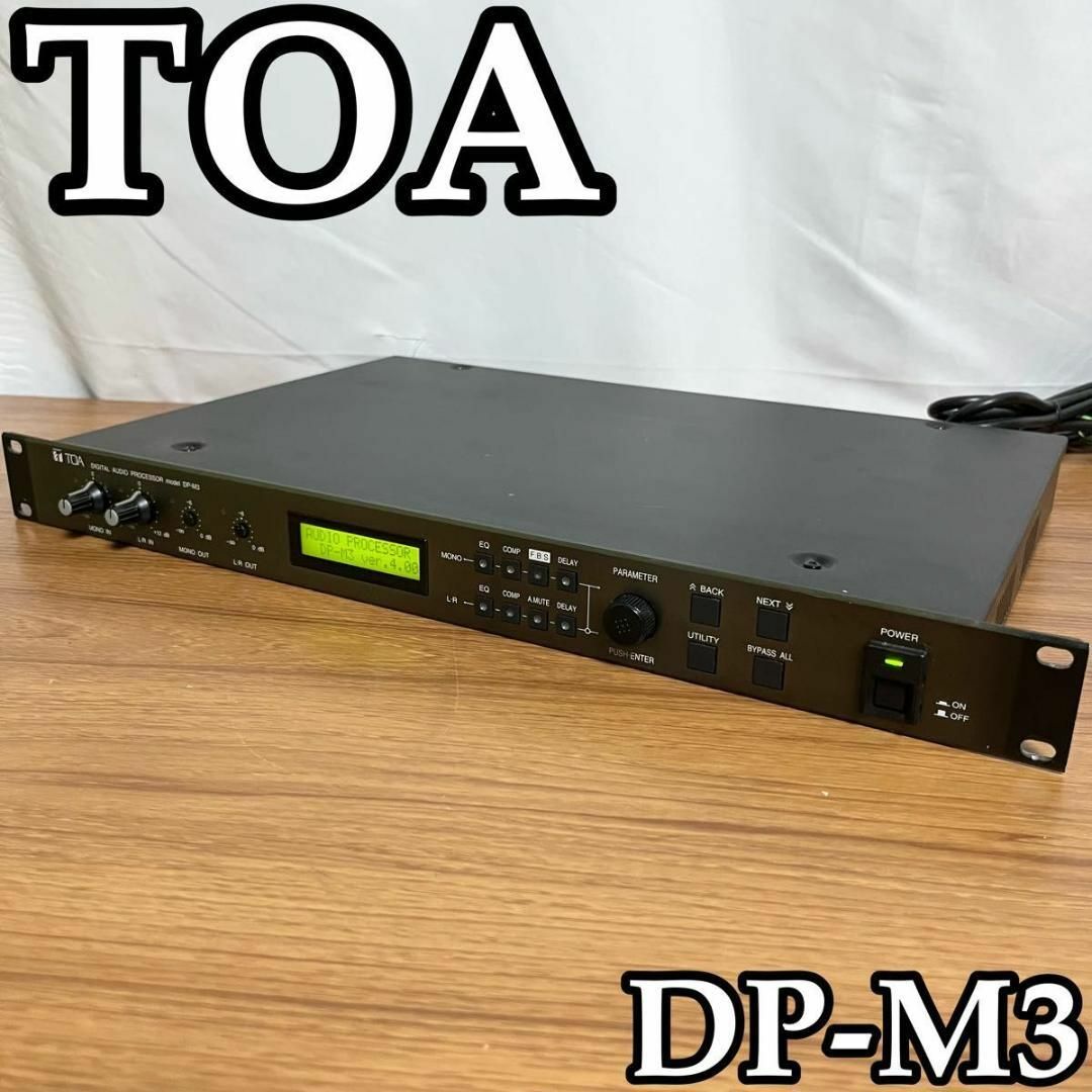 TOA - 【動作品】TOA デジタルオーディオプロセッサー DP-M3 TOA - 【動作品】TOA デジタルオーディオプロセッサー DP-M3